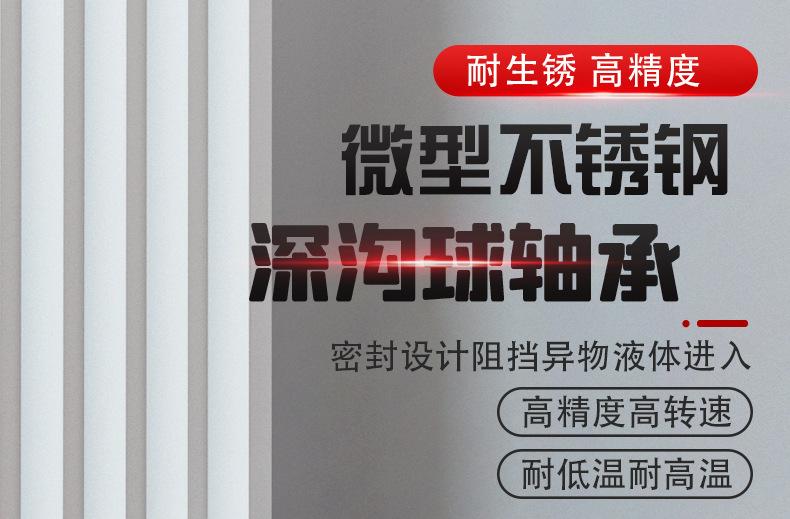 微型轴承