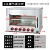Estufa de Gas de Superficie Horno Comercial para Pescado a la Parrilla Estilo Japonés Horno para Pollo Entero a la Parrilla Horno para Bistec Horno de Acero Inoxidable Horno Comercial