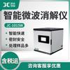 Digestor de microondas equipo de pretratamiento de muestras por microondas cerrado tipo JC-1015W digestor inteligente de microondas