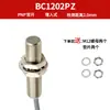 Interruptor de proximidad inductivo roscado M12, diámetro de 12 mm, sensor metálico cilíndrico, modelo BC-1204NZ