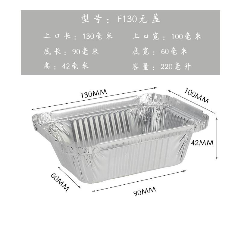 F130无盖