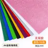 Materiales: Papel de espuma con lentejuelas, papel esponja, EVA con polvo de oro, papel con brillantina para kínder, hojas grandes de papel reflectante brillantes, manualidades para hacer tú mismo