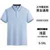 Ropa de Trabajo de Mesero de Restaurante Manga Corta Tienda de Té de Leche Verano Solapa POLO Ropa de Trabajo Logo Bordado