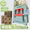 Máquina de Termoformado por Prensado en Caliente para Equipos de Paletas Moldeadas Paletas para Logística de Montacargas y Almacenamiento Producción de Materiales de Desechos Sólidos Reciclados