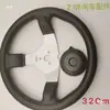 Volante para Kart de Modificación de Coche Infantil Vehículo Eléctrico Coche de Playa de Cuatro Ruedas Volante DIY Hecho por Uno Mismo