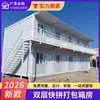 Casa Contêiner Rápida com Banheiro 3x6 Contêiner de Camada Dupla Casa Móvel Casa Caixa de Duas Camadas Casa de Painel Casa Móvel Habitação Integrada