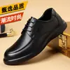 Zapatos de cuero casual de negocios para hombre hechos de cuero suave de plena flor, con una suela ligera y diseño transpirable, en un estilo clásico británico con cordones.