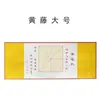Libro de Práctica de Caligrafía para Principiantes, Calco con Pincel para Estudiantes de Preescolar y Primaria, Cultura China Tradicional y Herramientas de Caligrafía para Ceremonias de Iniciación y Actividades