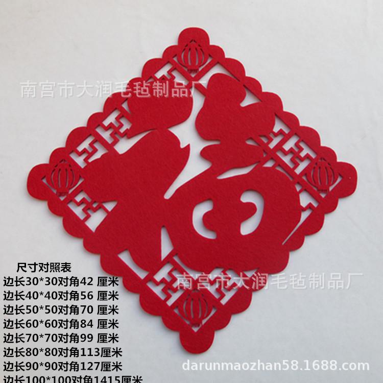 福