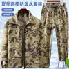 Traje de Malla de Verano Estilo Militar Transfronterizo para Hombre, Duradero, Transpirable, de Secado Rápido, Uniforme de Entrenamiento, Ropa de Trabajo, Protección Laboral, Ropa de Trabajo Multibolsillos para Montañismo