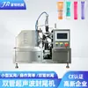 Máquina de Selagem Ultrassônica de Duplo Tubo para Produto de Skincare Transfronteiriço Jia Ren Ce, Máquina de Selagem para Tubo Macio de Camada Dupla de Creme para Mãos