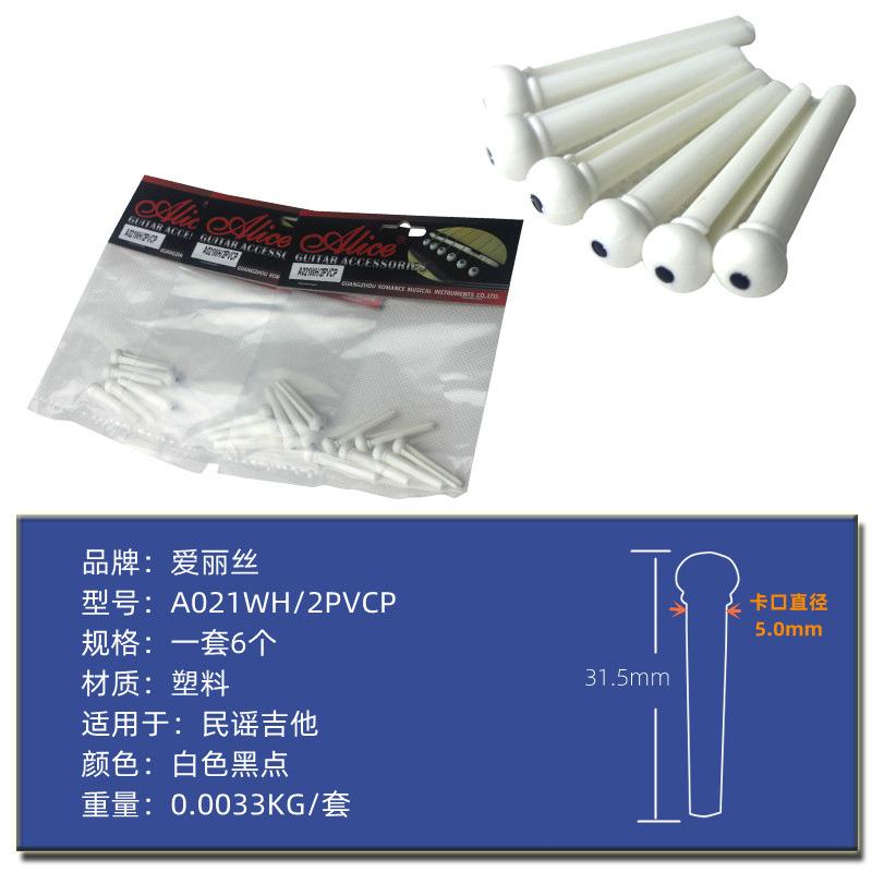 爱丽丝021弦钉-07.jpg