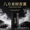 Fragrância de carro atrai-riqueza em oito direções, perfume de carro de alta qualidade com aroma duradouro, elimina odores dentro do carro e serve como um acessório decorativo para o carro.