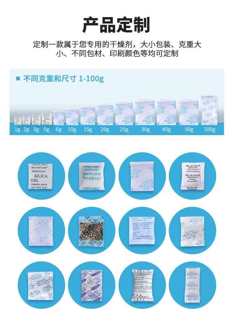 5g复合纸干燥剂_10.jpg