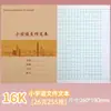 Cuaderno de ejercicios para la escuela primaria y secundaria Nueva Edición de Shenzhen Grado 1-6 escolar Unificado Matemáticas Composición en inglés Tian Zi pinyin