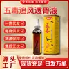 Wudu Tougu Líquido é um Produto Herbal Popular para Transmissão ao Vivo, e Está Disponível em Plataformas de E-commerce para Relaxamento e Alívio da Dor no Pescoço e Ombros