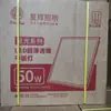 Punto Panel de LED Xinghui Luz de Panel Integrada Techo Panel Plano Luz de Panel Plano Iluminación de Tablero de Lana Mineral Luz de Panel Plano Marco de Madera Entrega