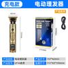 Novo Retro Oil Head Carving Display Digital Electric Hair Clipper Long Endurance Zinc Alloy Electric Clipper Household Electric Clipper