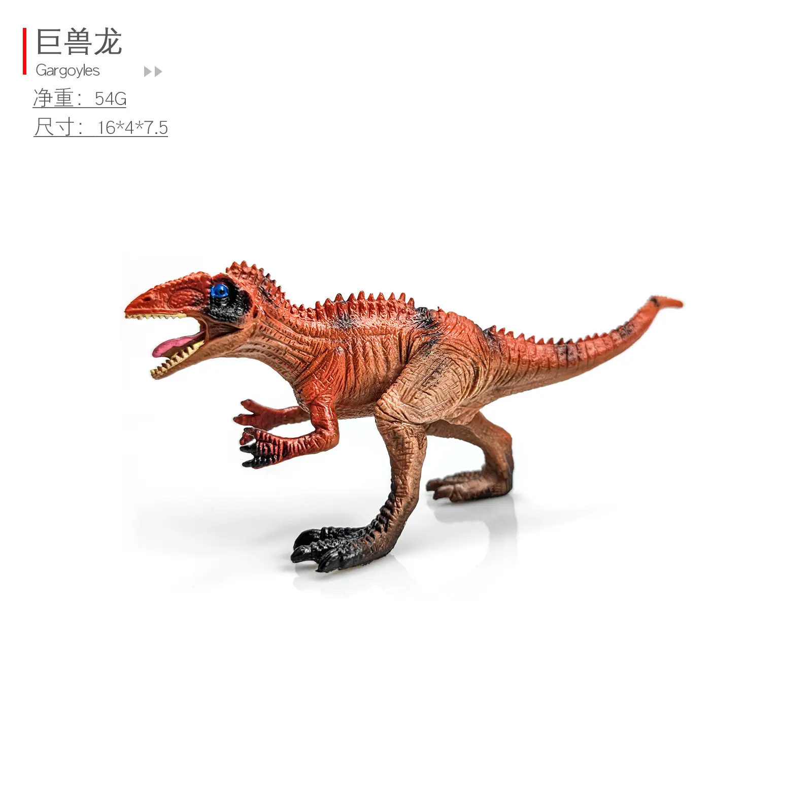 巨兽龙