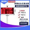 Sistema Personalizado de Monitoreo de Polvo, Monitoreo en Línea en Tiempo Real del Entorno de Ruido en Sitios de Construcción, Estación de Monitoreo de Polvo Pm2.5/Pm10