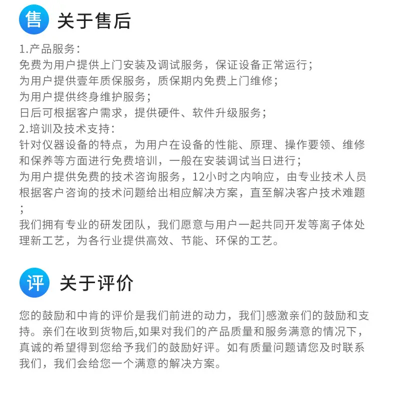 真空等离子清洗机