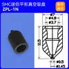 Accesorios de Montaje Manipulador de Ventosa de Vacío SMC Zp Mini Boquilla de Succión Neumática Industrial de Silicona