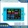 VAC8610\Pantalla a Color de 2.4 Pulgadas Medidor Inalámbrico de Voltaje y Corriente\Temperatura Capacidad\Medidor de Coulomb Sistema de Gestión de Batería
