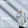 Tela de Nylon Ultra-Delgada de Seda Refrescante Elástica en Cuatro Direcciones Tela para Ropa con Protección Solar Elástica Tela para Ropa Interior Deportiva Refrescante de Secado Rápido