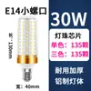 Lâmpada LED tipo espiga base de rosca E27 soquete de rosca E14 luz branca quente luz tricolor lustre luz tricolor LED tipo espiga E27