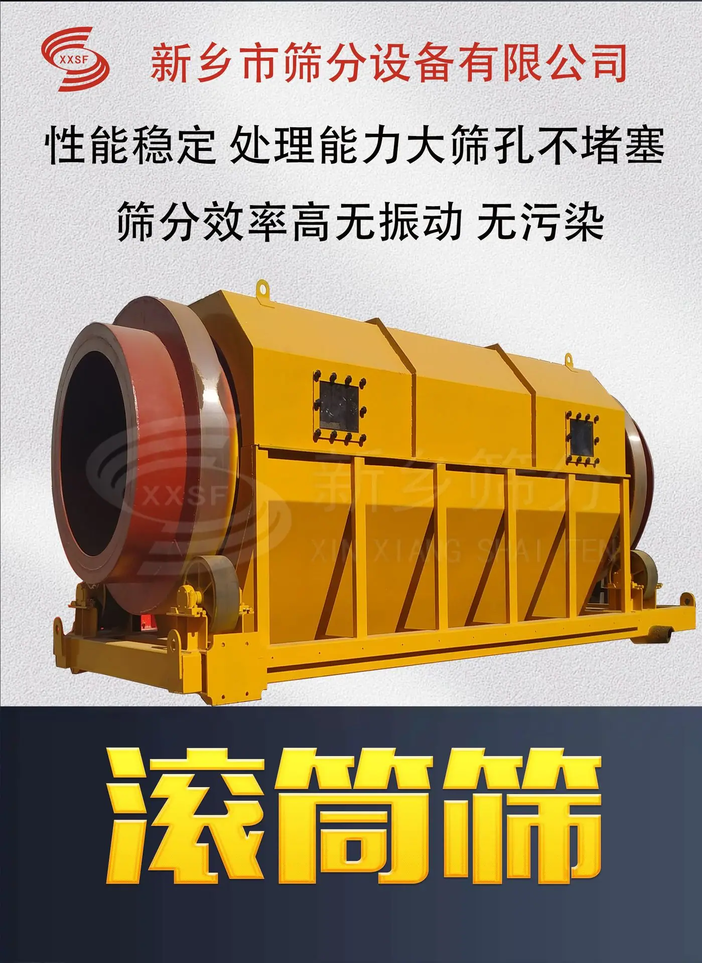 滚筒筛_01.jpg