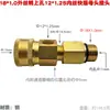Cabezal de bomba de presión 1812 1814 Máquina de limpieza para lavado de autos Pistola subfusil Máquina de parada Sensor de doble microinterruptor de arranque-parada automático