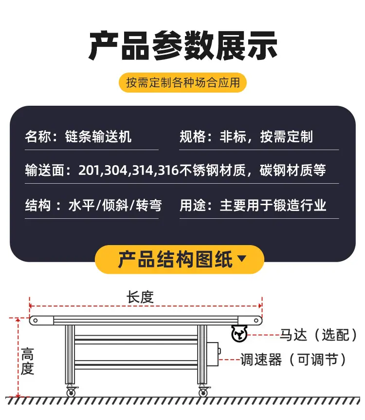 链条输送机_16.jpg