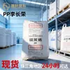 Gránulos de Polipropileno de Alto Impacto y Alta Rigidez Grado Alimentario 667A de Li Changrong Chemical Materias Primas Plásticas para Piezas de Automóviles Tuberías