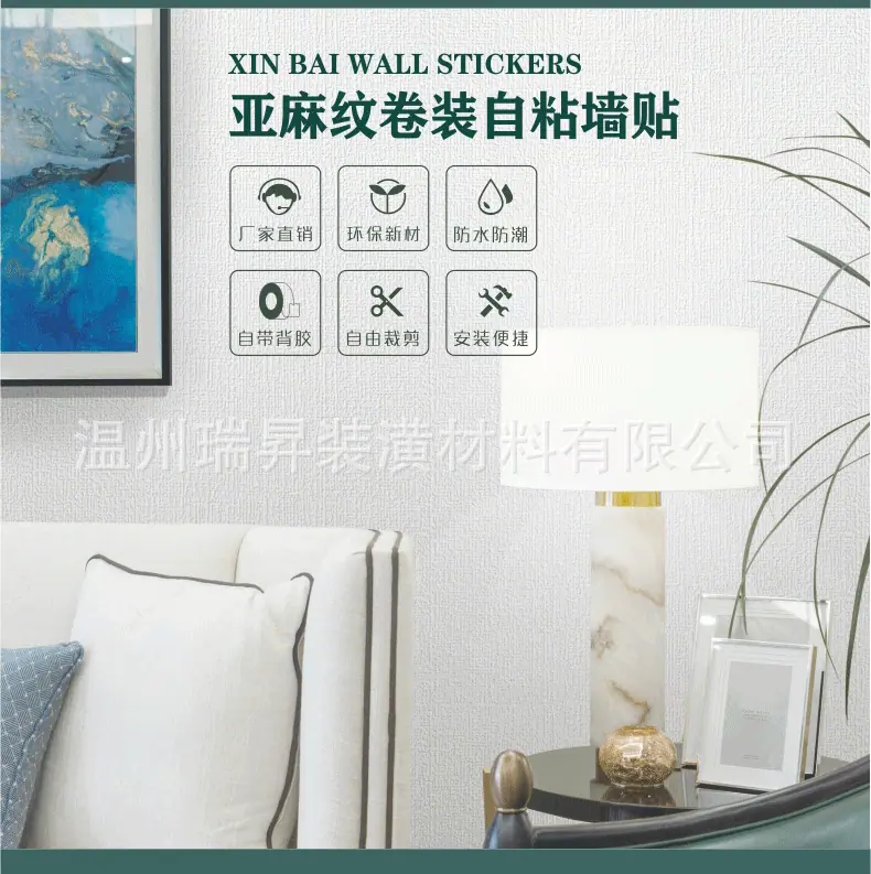 卷装墙贴详情_03.gif