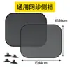 Malla Protector Solar Ventana Lateral Redonda Pequeña Malla de Gasa Escudo Solar Malla Aislante de Calor para Protección Solar en Carga