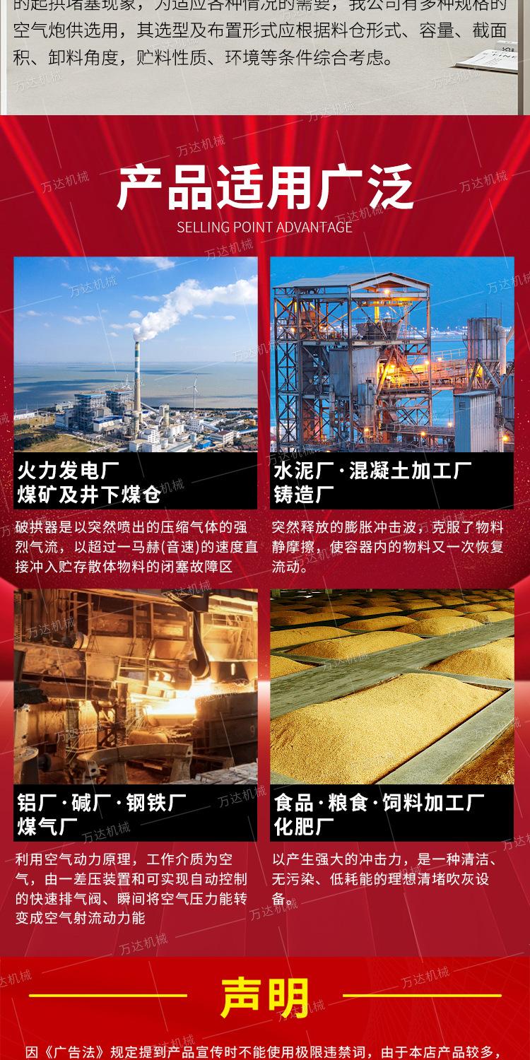 万达空气炮详情1_04