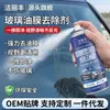Limpiador de película de aceite para parabrisas delantero, aerosol para película de aceite, limpiador de manchas de agua para espejos domésticos y ventanas de automóviles.
