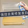 Limpiador Blanqueador para Puertas y Ventanas de Acero Plástico, Eliminación de Amarilleamiento, Blanqueamiento, Renovación, Descontaminación Potente, Eliminación de Óxido, Eliminación de Polvo, Polvo No Adherente, Auto-Pintura