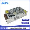 Fuente de Alimentación Conmutada de 220 a 12V10A 120W Fuente de Alimentación Centralizada de Monitoreo Carcasa de Hierro Pantalla LED Fuente de Alimentación de CC Regulada