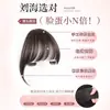Peruca estilo coreano com franja francesa para mulheres, cabelo natural completo no topo da cabeça, franja frontal natural com efeito de ar, franja falsa leve e sem costura