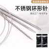 Atacado de fabricantes ferramentas de tricô com agulha de suéter anel de aço inoxidável agulha curta conjunto agulha de lã única 40-120cm