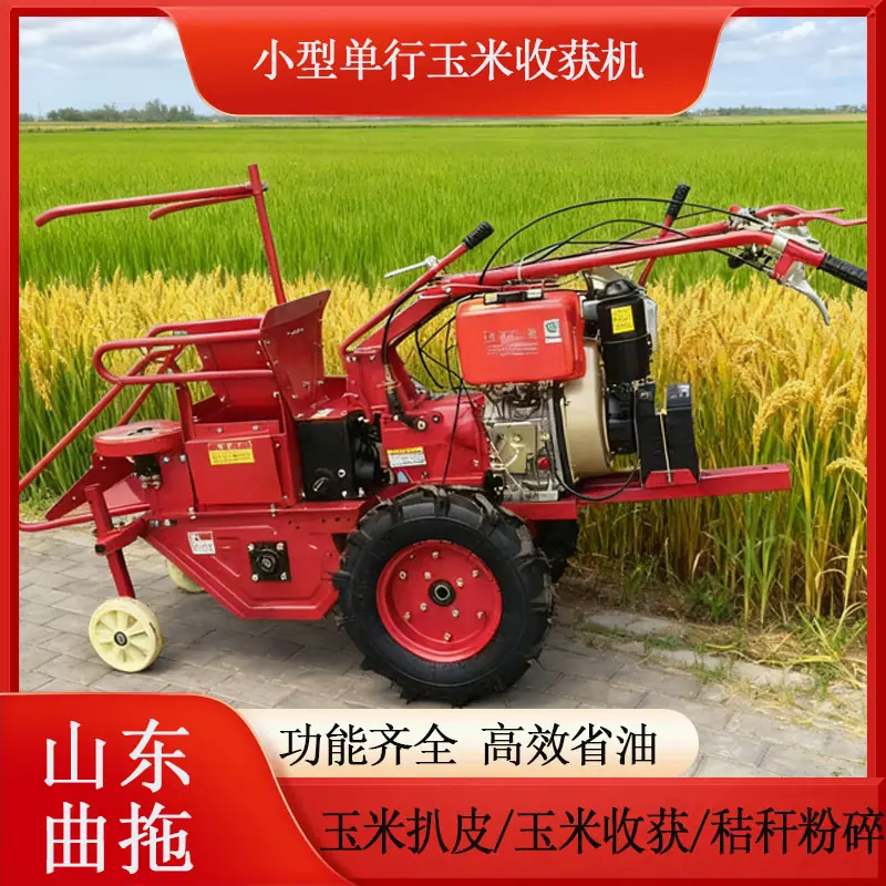 小型单行玉米收获机
