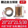 Buje de manga de cobre compuesto con brida, rodamiento sin aceite, casquillo autolubricante, manguito resistente al desgaste, buje con brida, diámetro interior completo 6/10