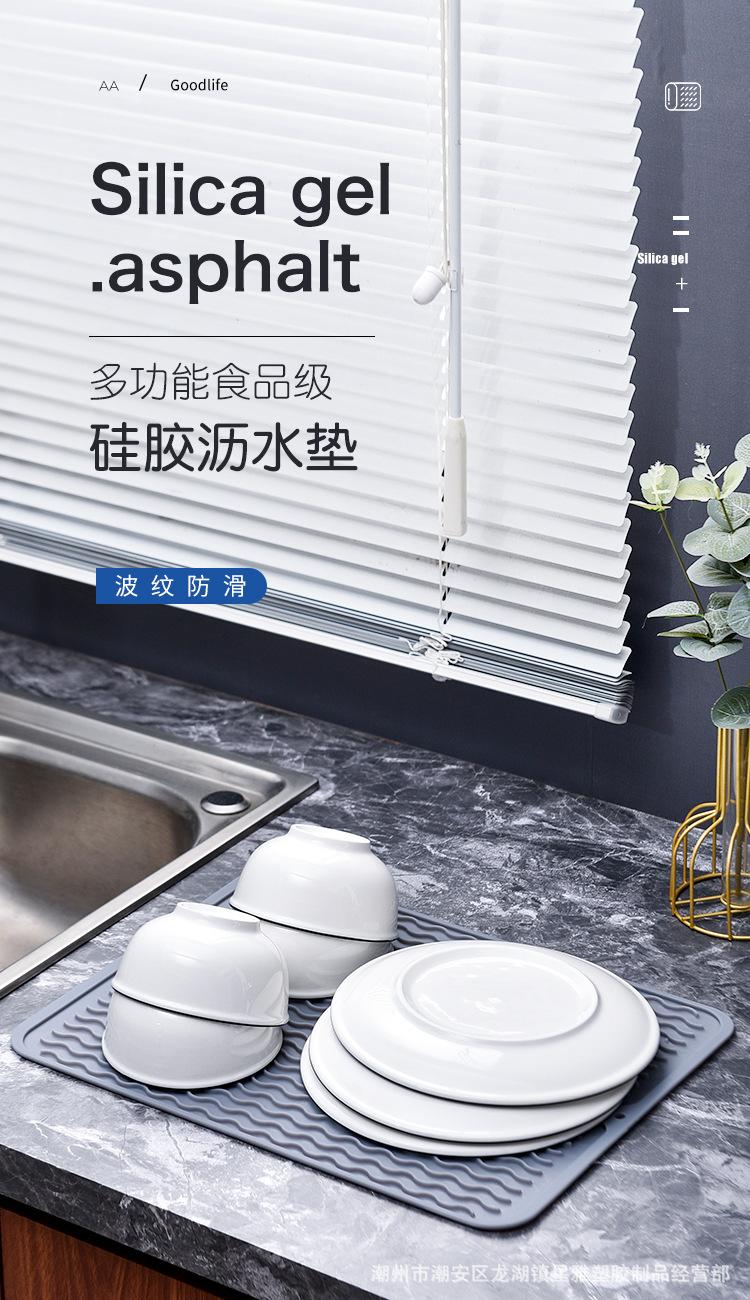 沥水硅胶垫_01.jpg