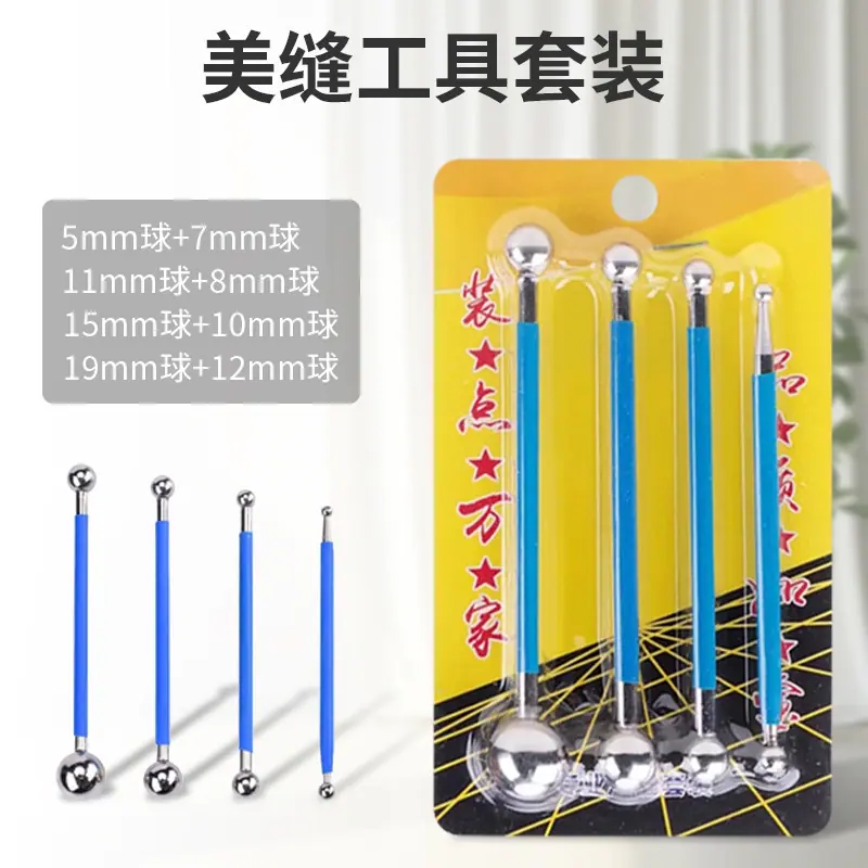 美缝工具套装2