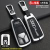 Adequado para capa de chave Audi A4L 21/22 nova Q5 carro controle remoto capa protetora Q7 bolsa de couro A5 fivela TT homens e mulheres