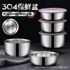 Recipiente para Conservar Frescura Acero Inoxidable Grado Alimenticio 304 Refrigerador Caja para Conservar Frescura Bento Comida Complementaria Lonchera con Tapa Almacenamiento Sellado