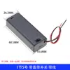 Caixa de bateria Não. 5 Não. 7 com Interruptor de Tampa com Fio Suporte de Bateria 18650 1/2/3/4/6/8 Células Conexão em Série Sem Solda 9V