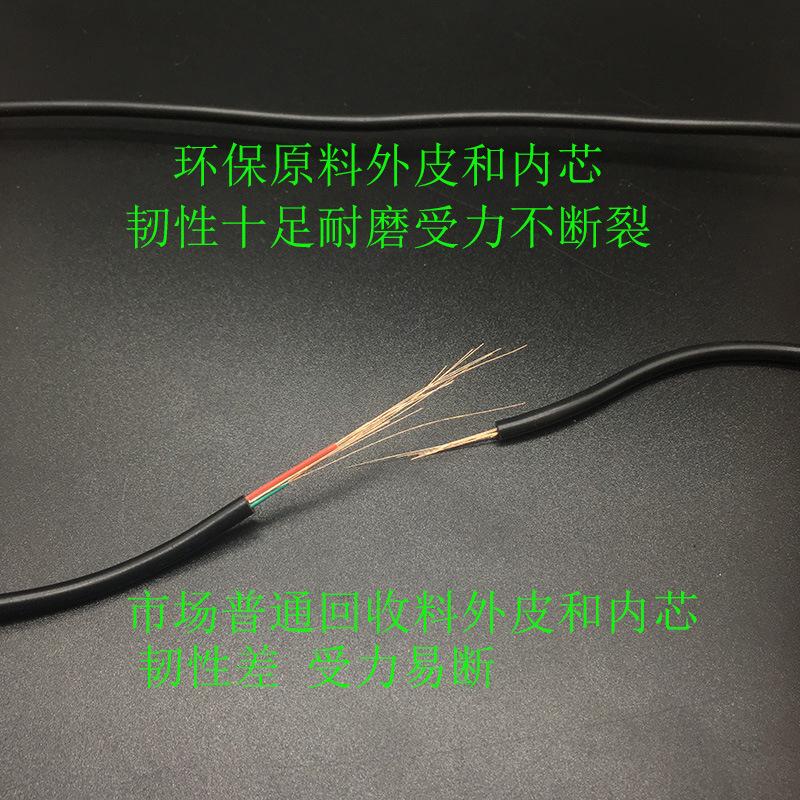 micro USB充电线