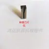 Accesorios para Máquina Engrapadora de Cartón Zengcheng Punzón Cortador de Hoja para Engrapadora Tipo 1400 Hoja para Máquina de Caja de Clavos Huidong Hoja de Máquina
